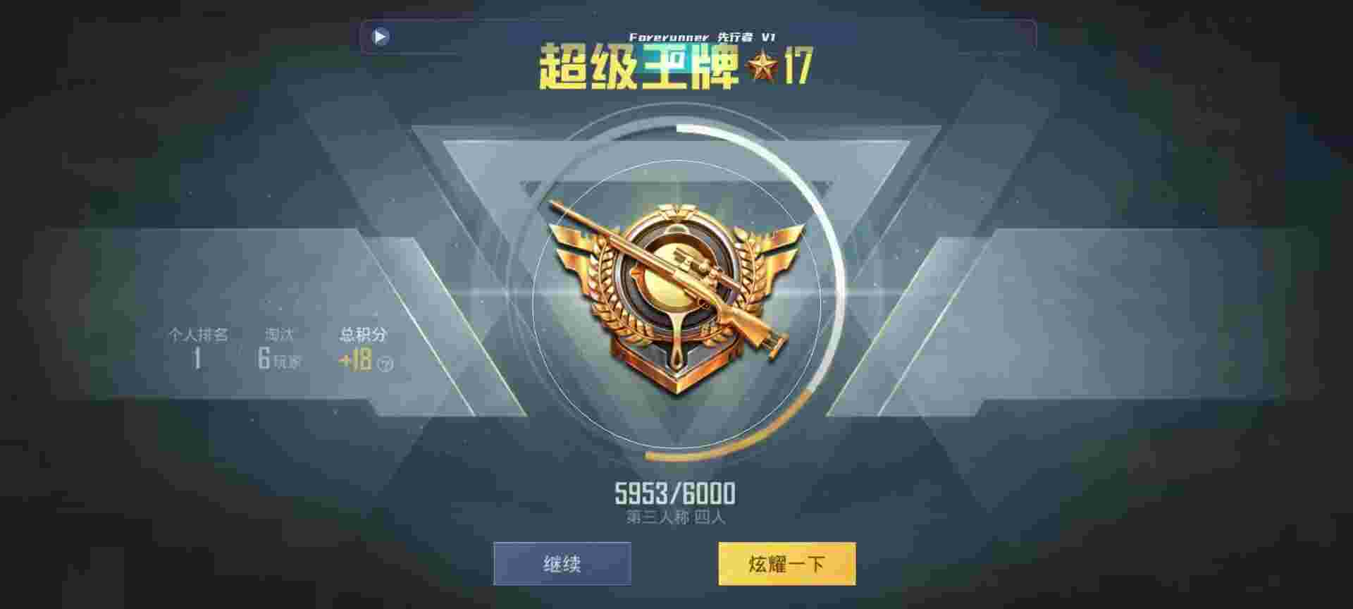 和平精英鸡腿辅助自瞄 - 超变透视辅助预览图